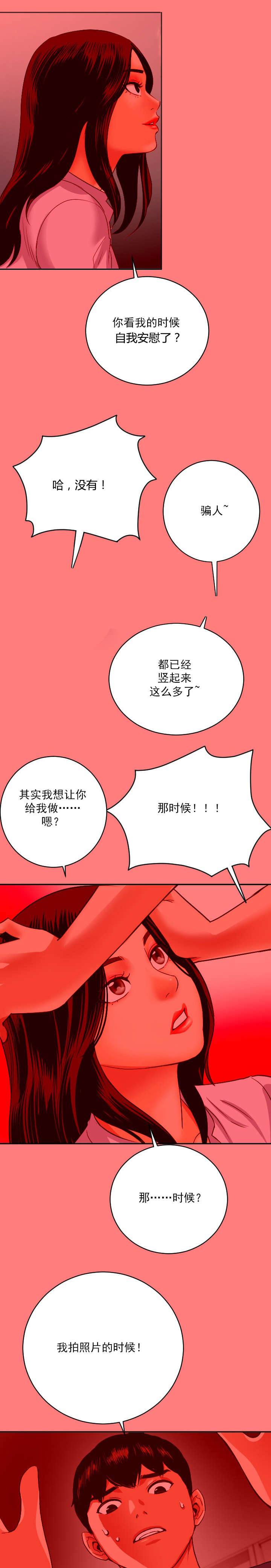 第14章：住手3