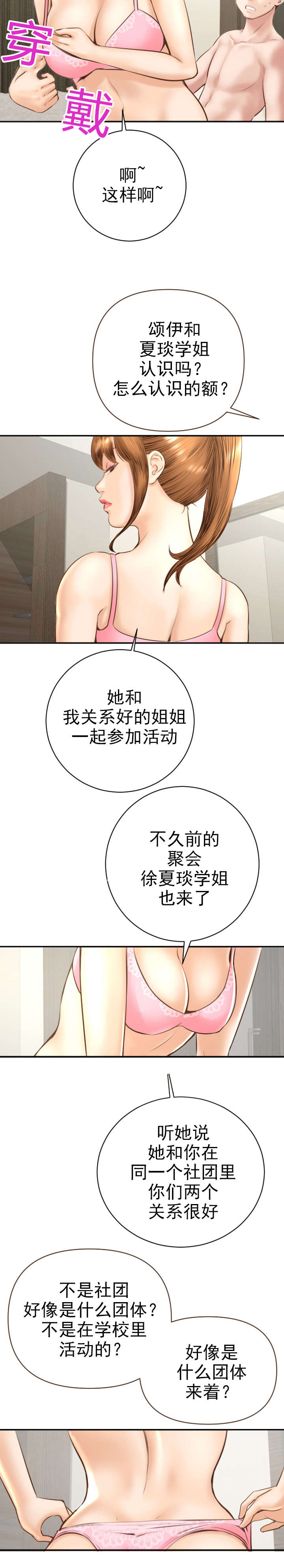 第9章：作战计划6