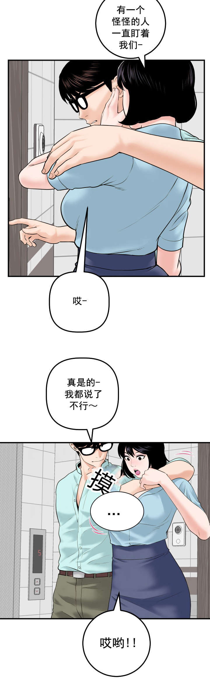 第52章：离家出走6