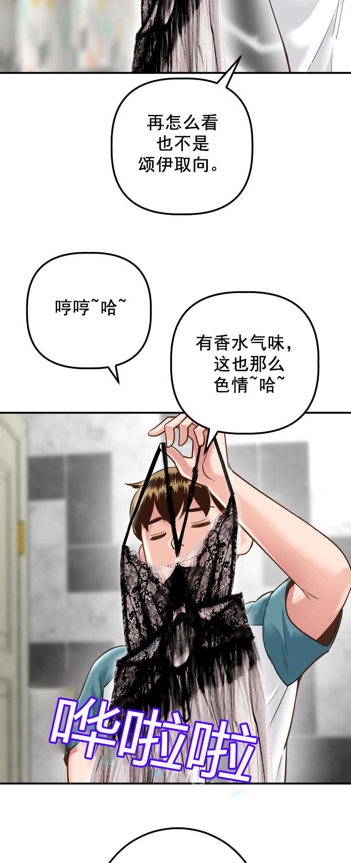 第26章：急上厕所7