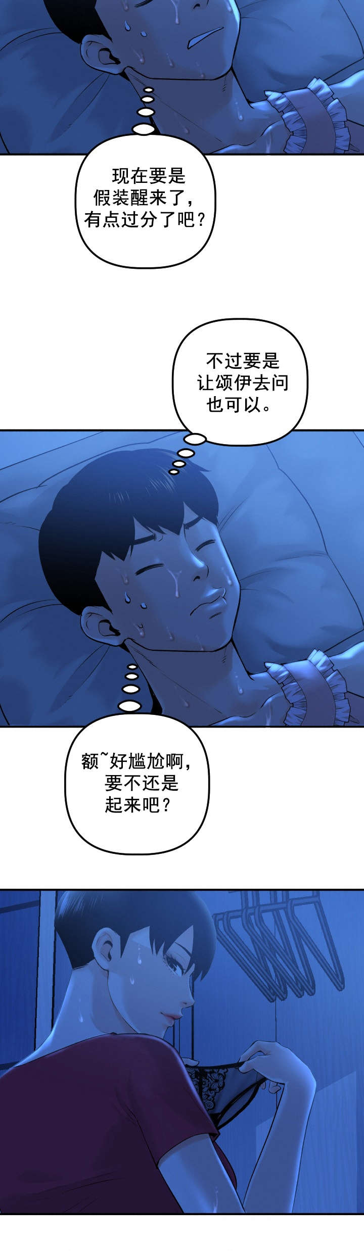 第31章：夜袭6