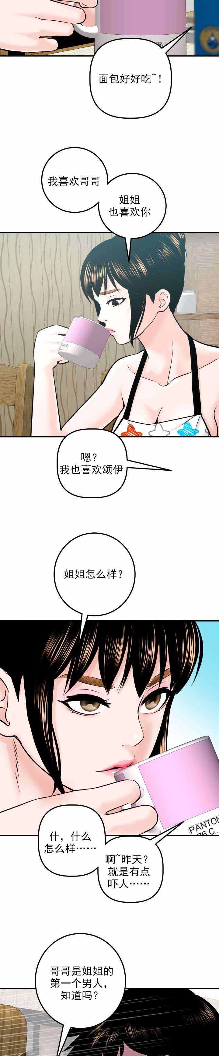 第38章：失去才后悔2