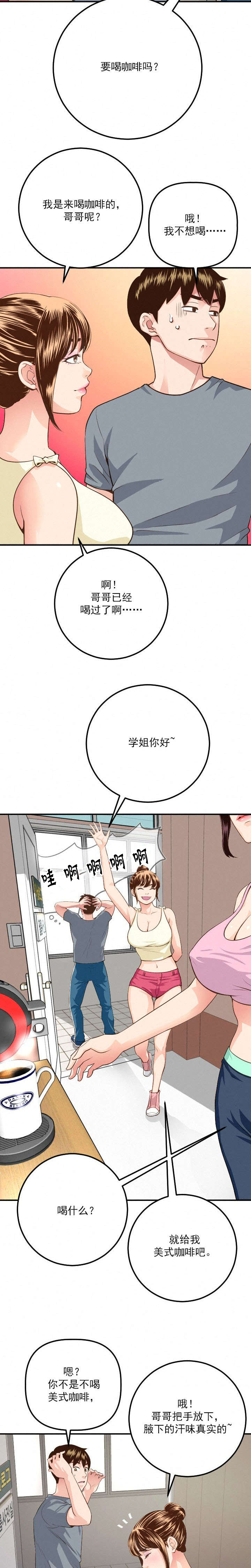 第22章：争锋相对2