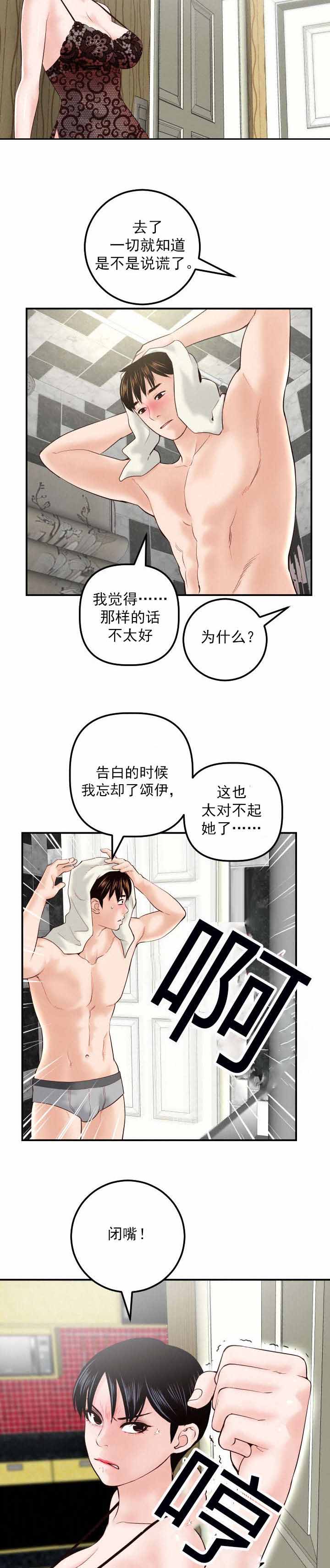 第49章：特别生气7