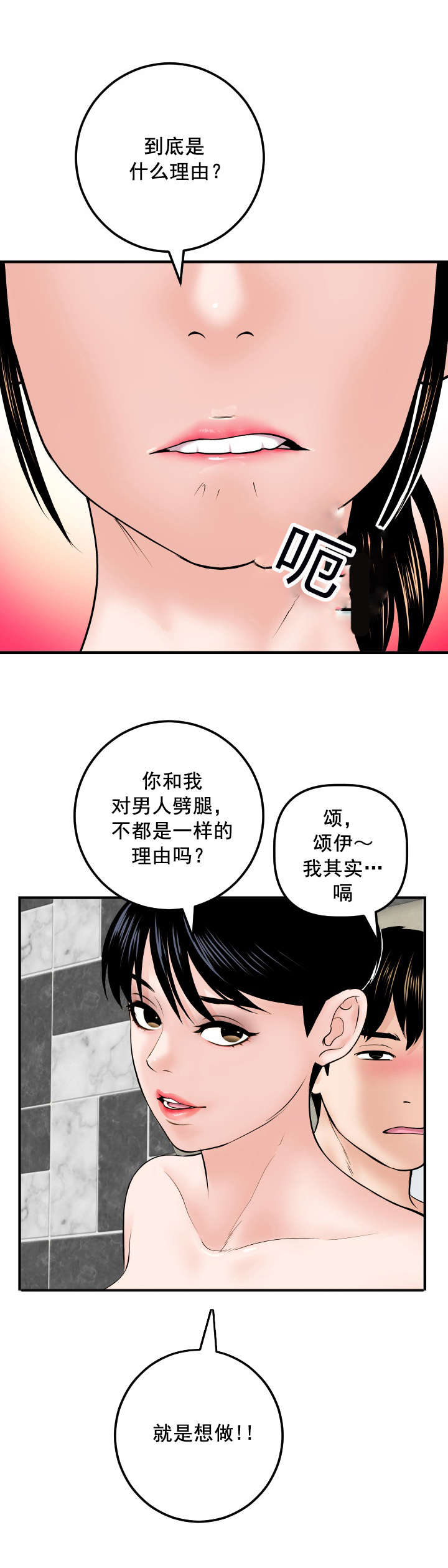 第51章：恶毒的女人0