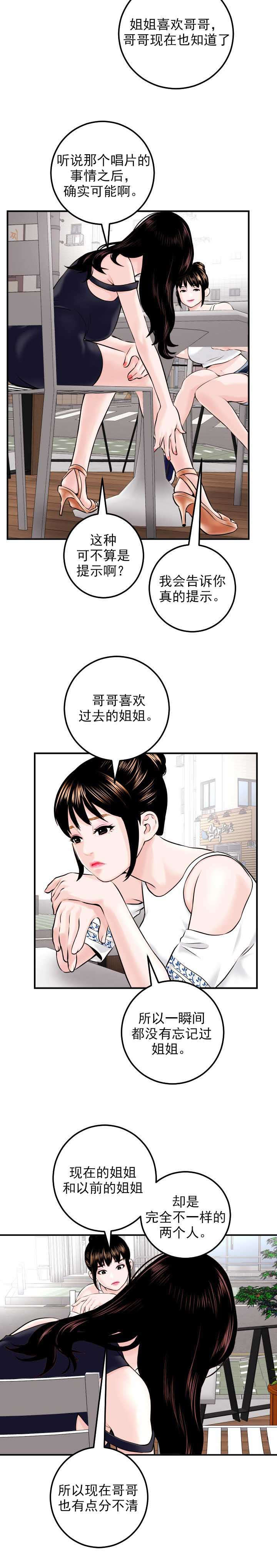 第40章：暗示13