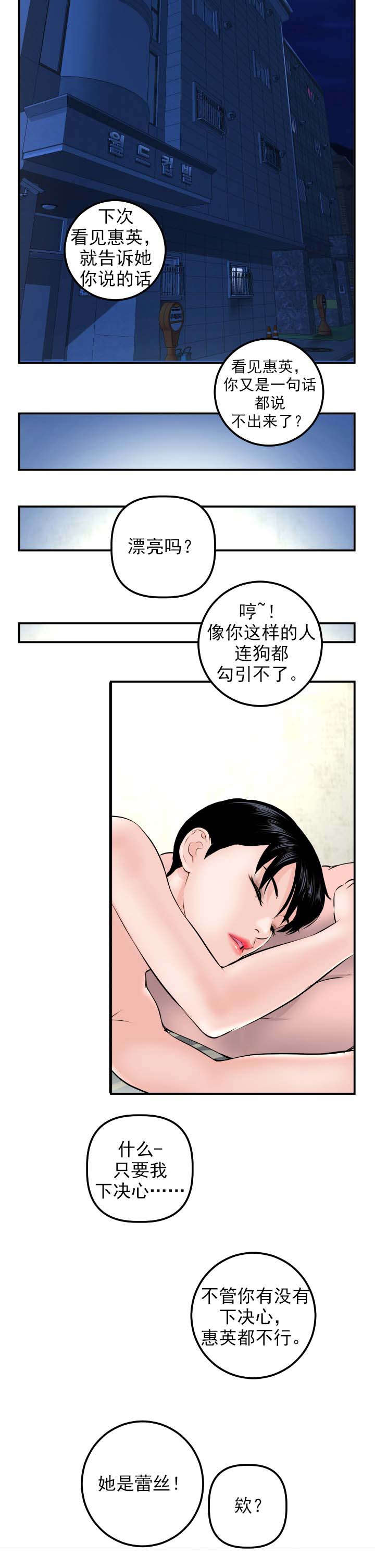 第41章：不爽4