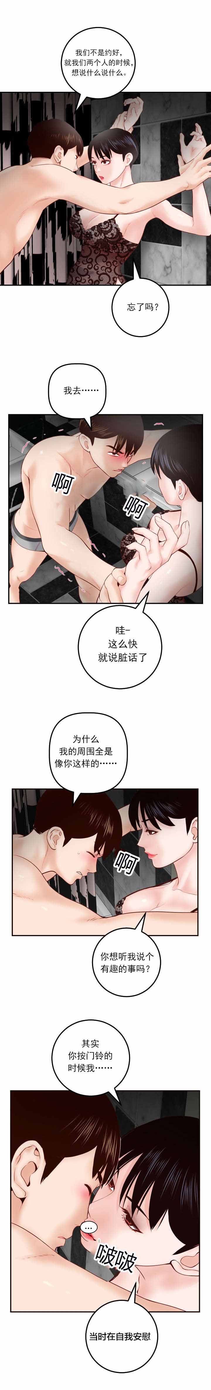 第50章：好开心0