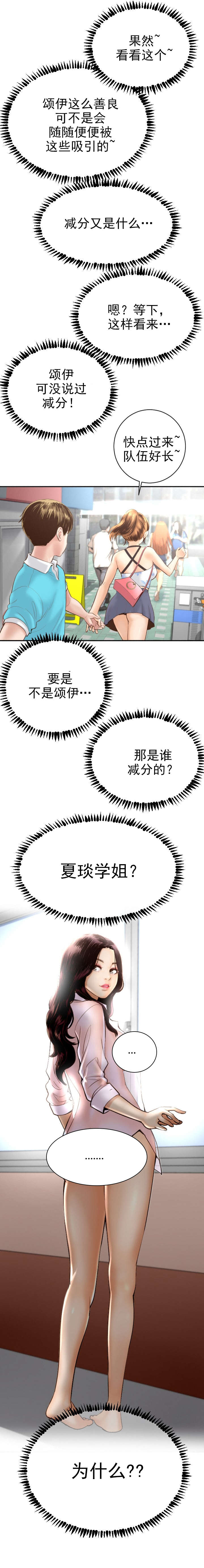 第6章：变态6