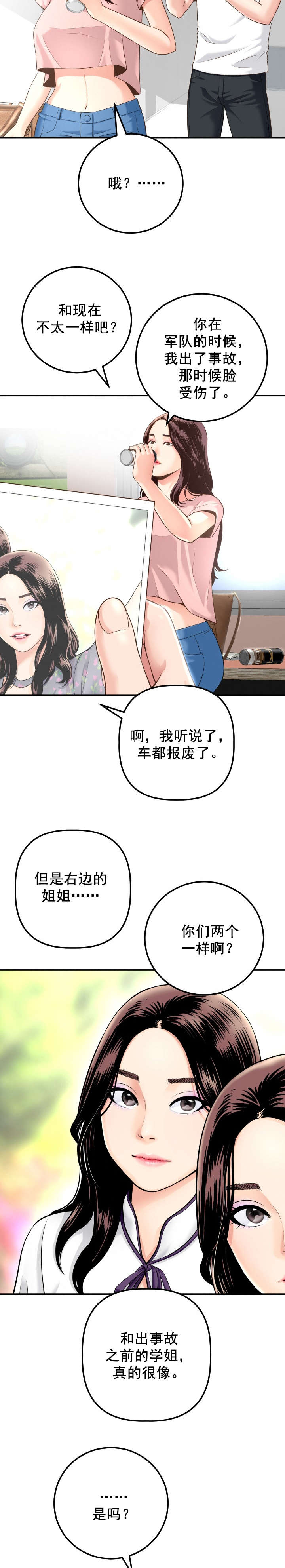 第25章：怒火7