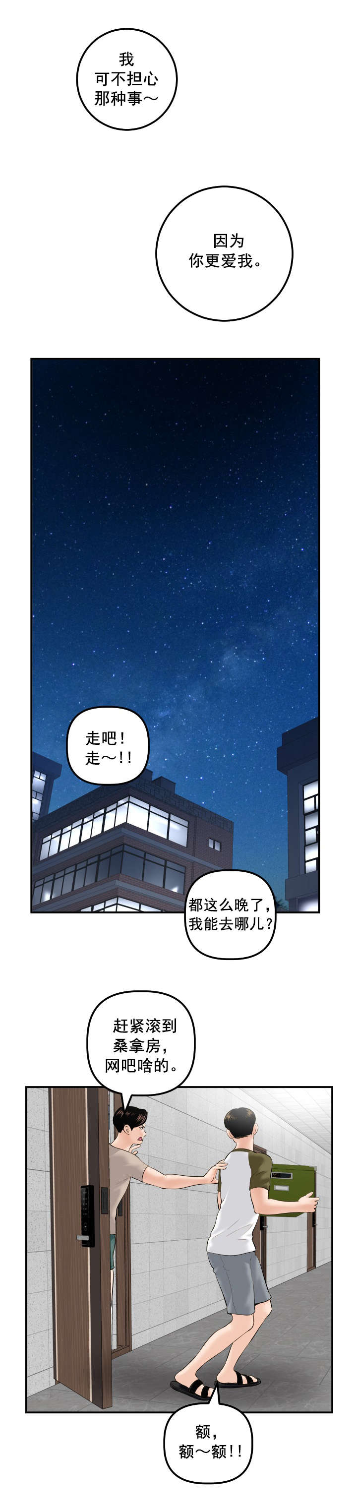 第58章：暗查6