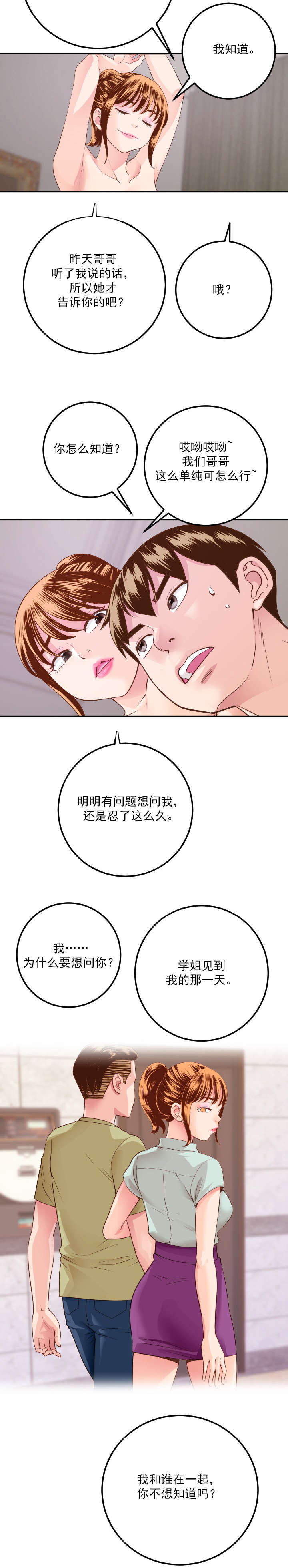 第17章：很多顾虑8