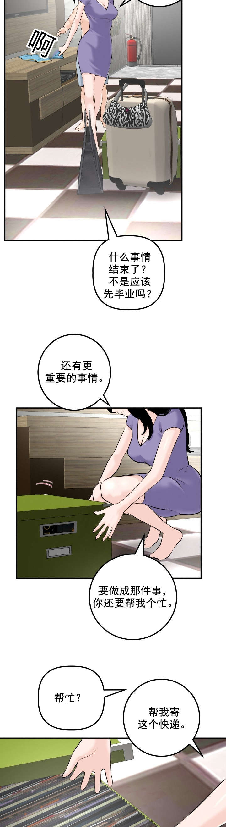 第44章：我的初恋1
