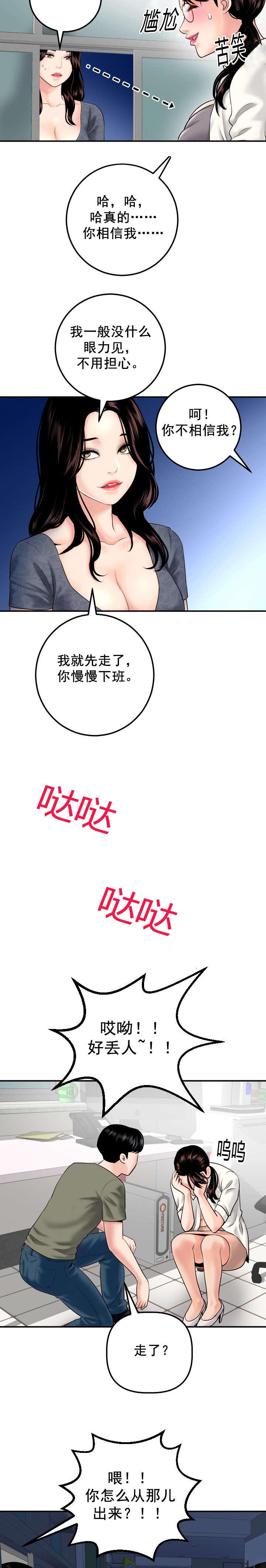 第30章：去而复返2