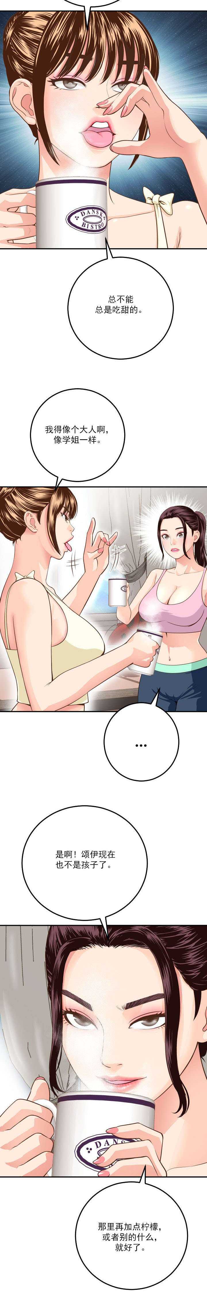 第22章：争锋相对10