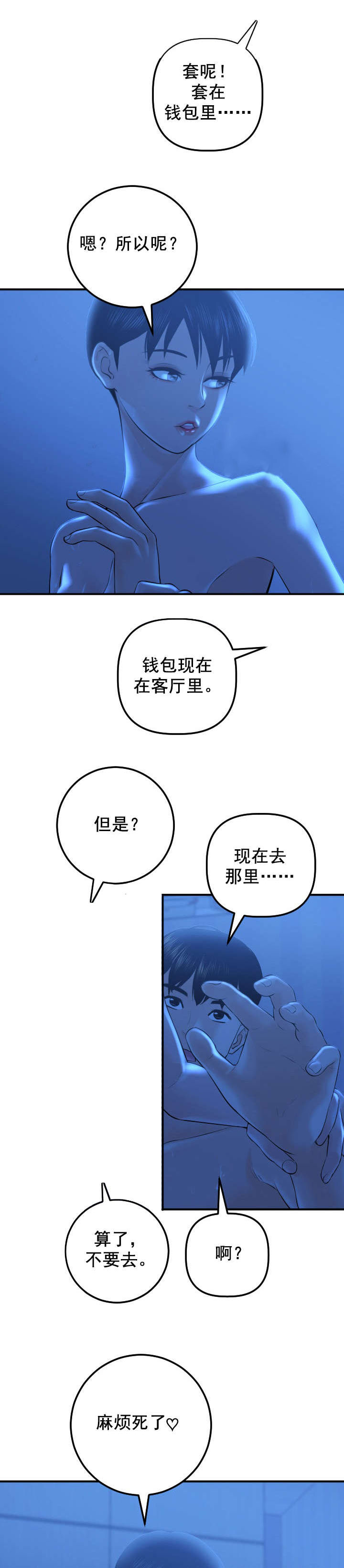 第33章：门开了13
