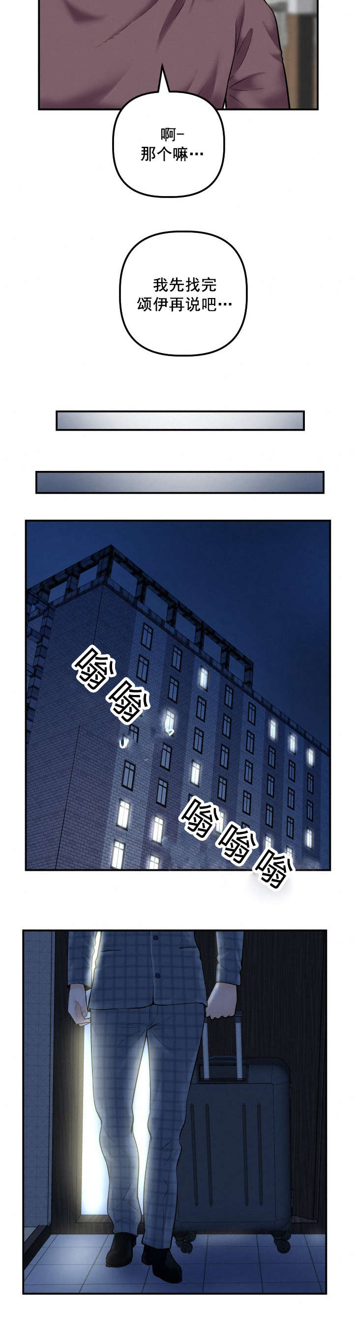 第53章：寻找7