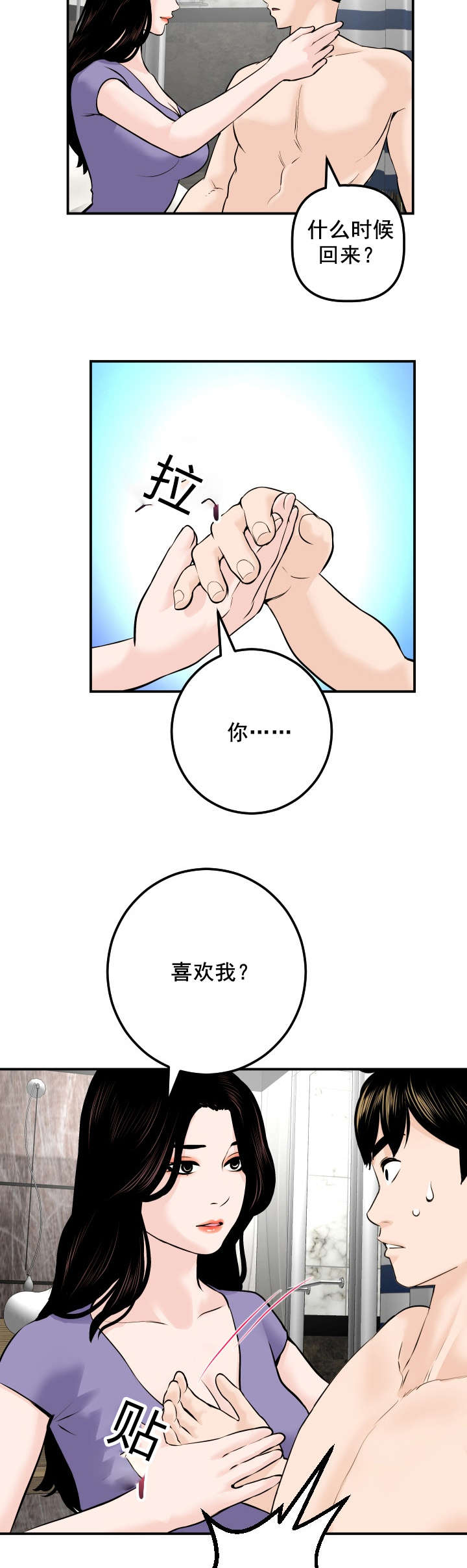 第44章：我的初恋5