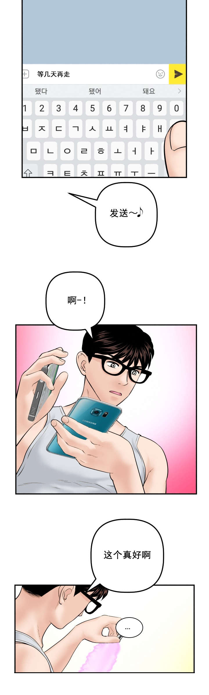 第58章：暗查12