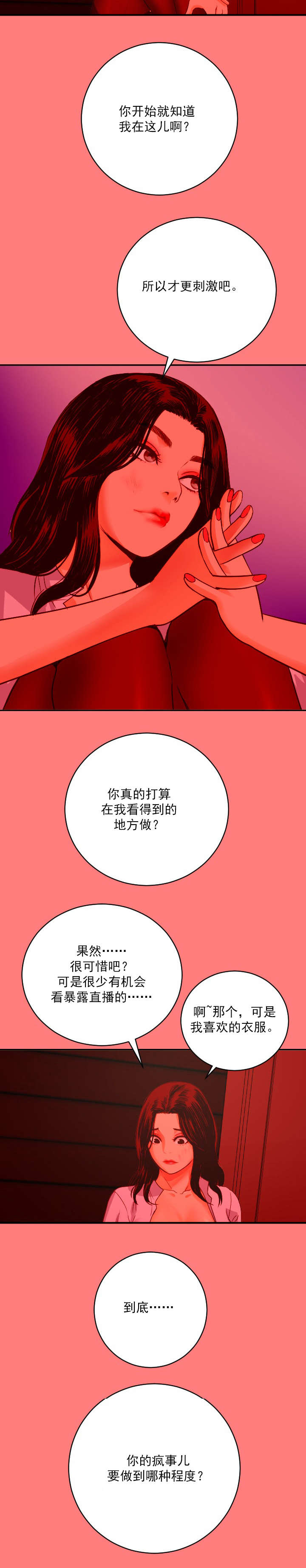 第13章：疯事儿9