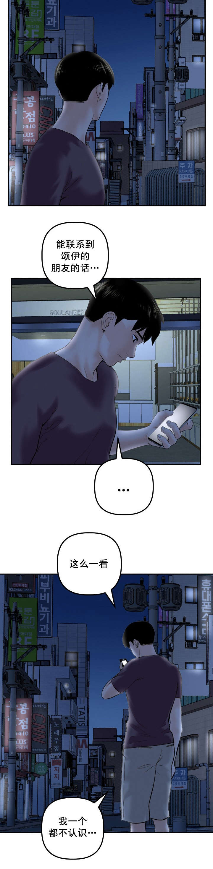 第55章：为什么是我5