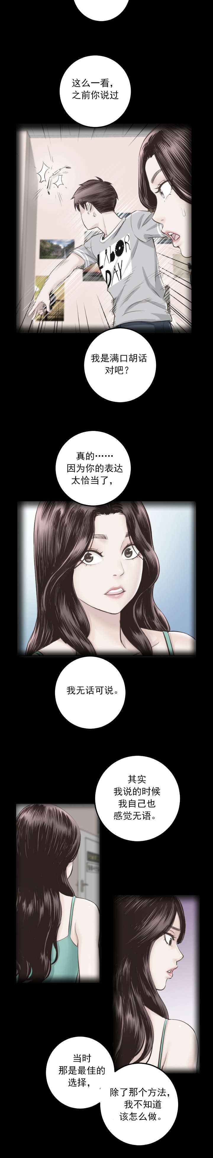 第48章：雨中酒2