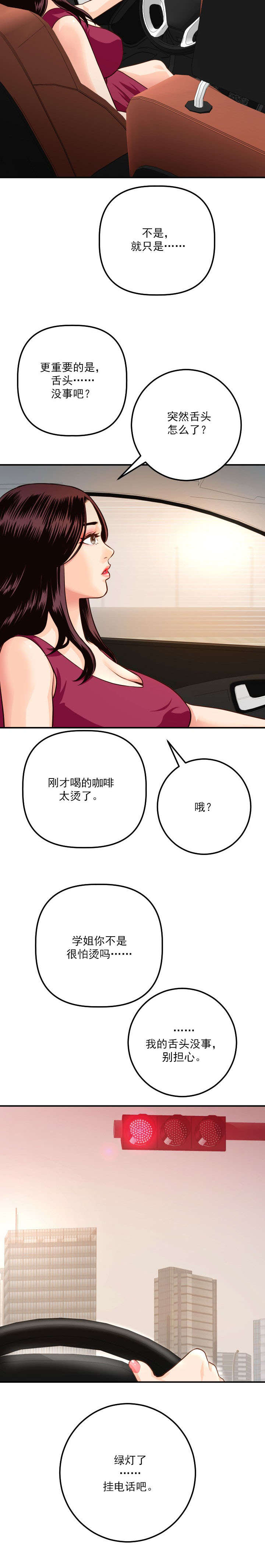 第23章：回忆10