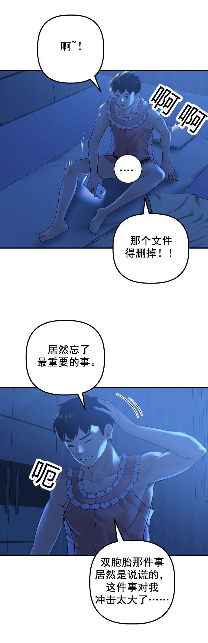 第31章：夜袭2