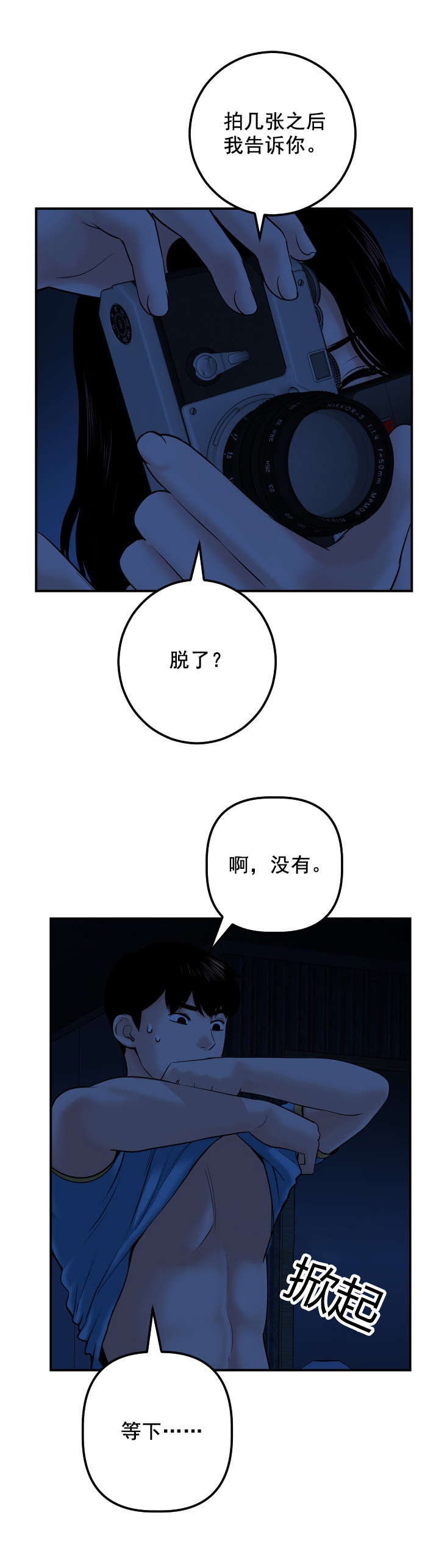 第43章：同一个酒店8