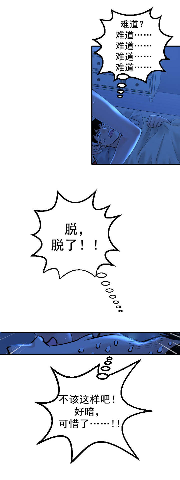 第31章：夜袭10
