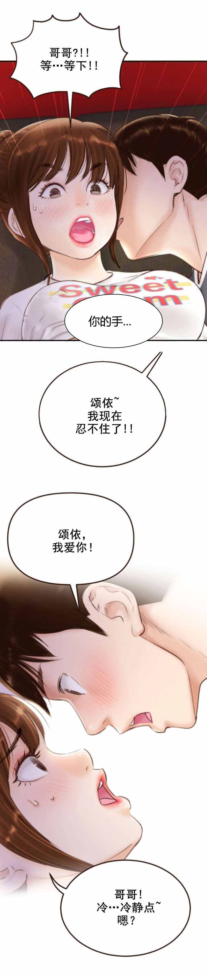 第1章：我可以的！8
