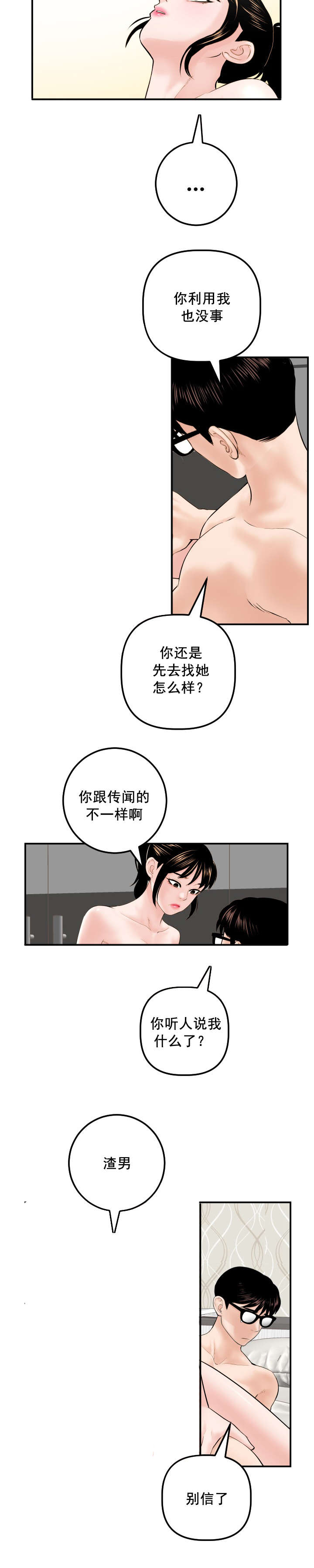 第56章：赌约4