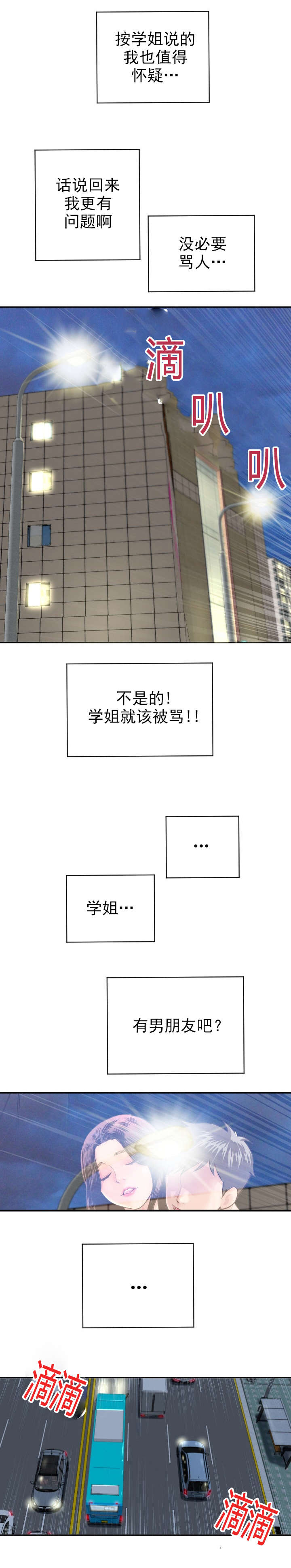 第11章：还相机3
