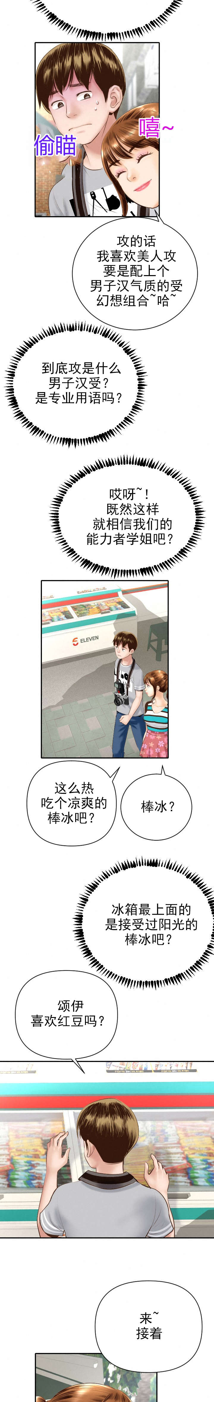 第8章：计划蓝图1