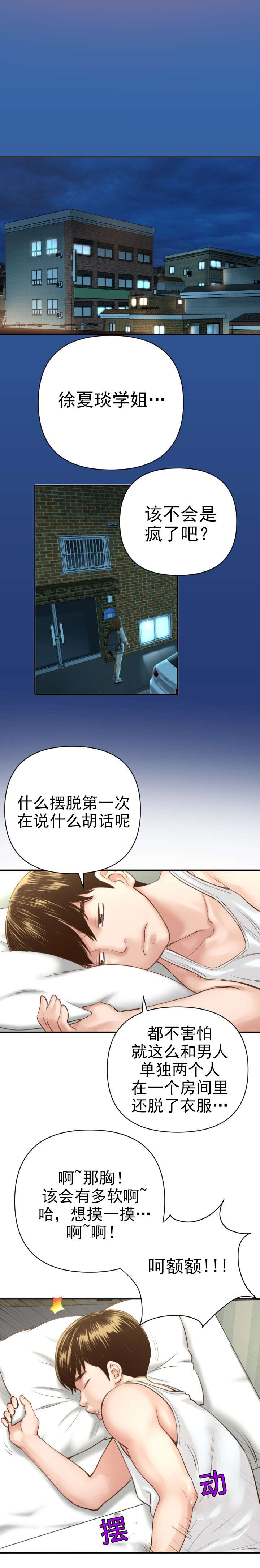 第4章：洗照片4