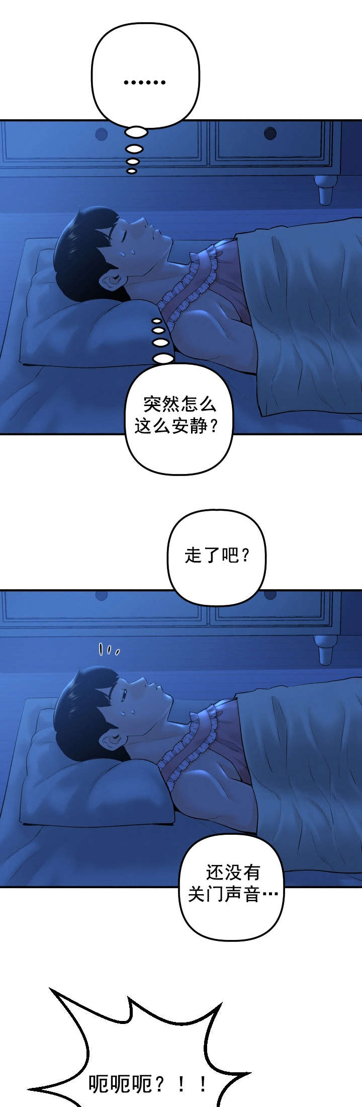第31章：夜袭7