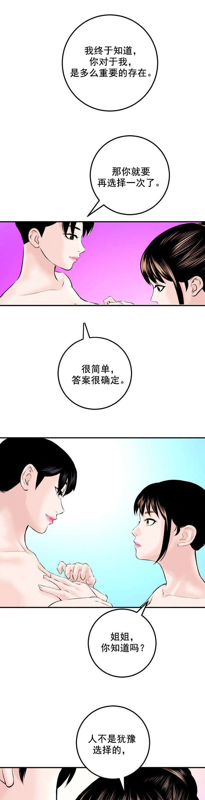 第42章：酒店房间4