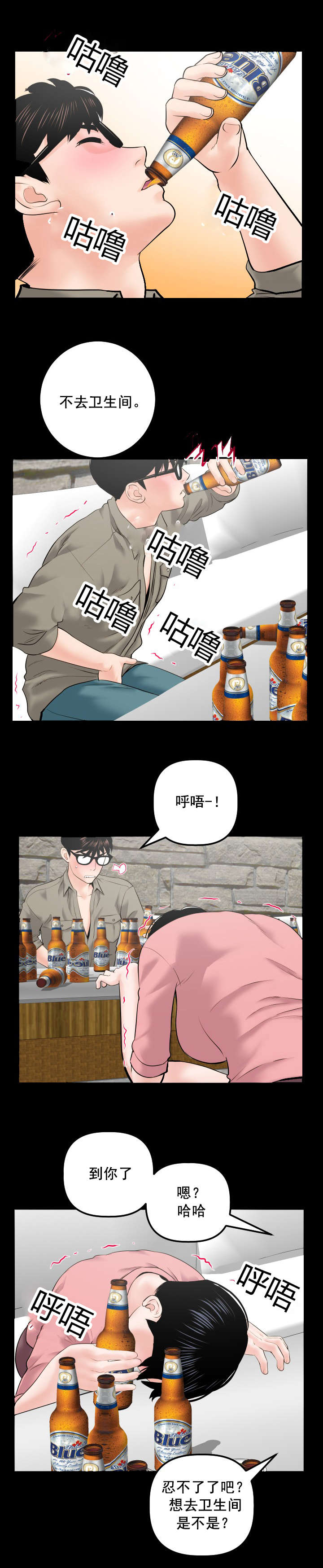 第56章：赌约11