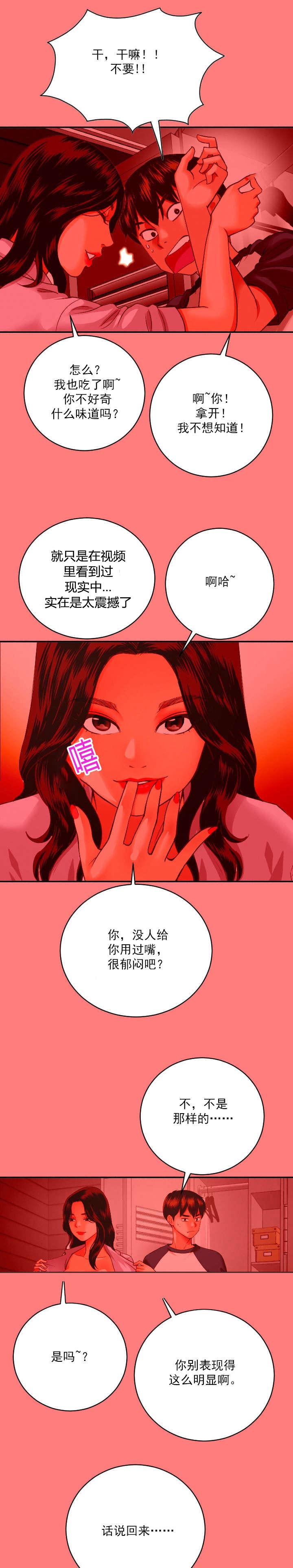 第15章：镇定点9