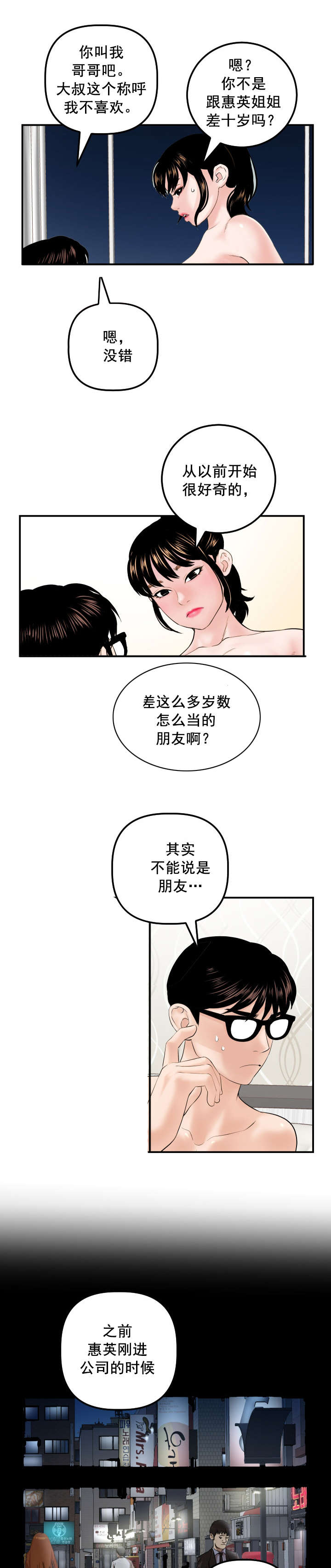 第56章：赌约5