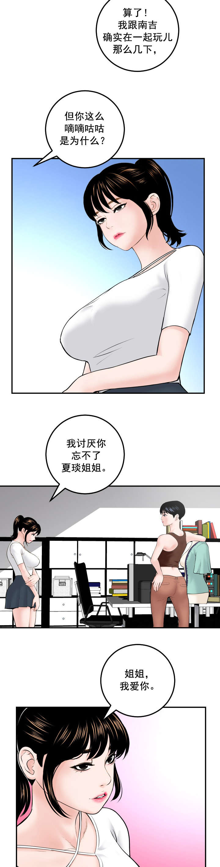 第57章：真卑鄙11