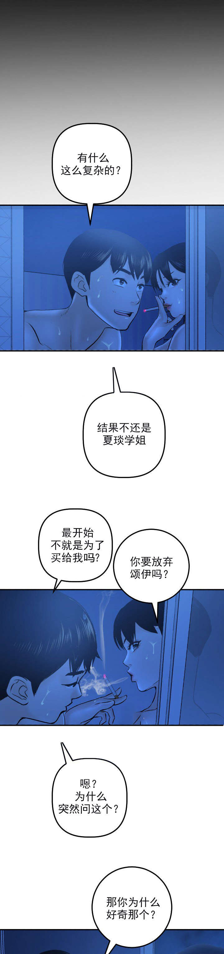 第36章：类似物7