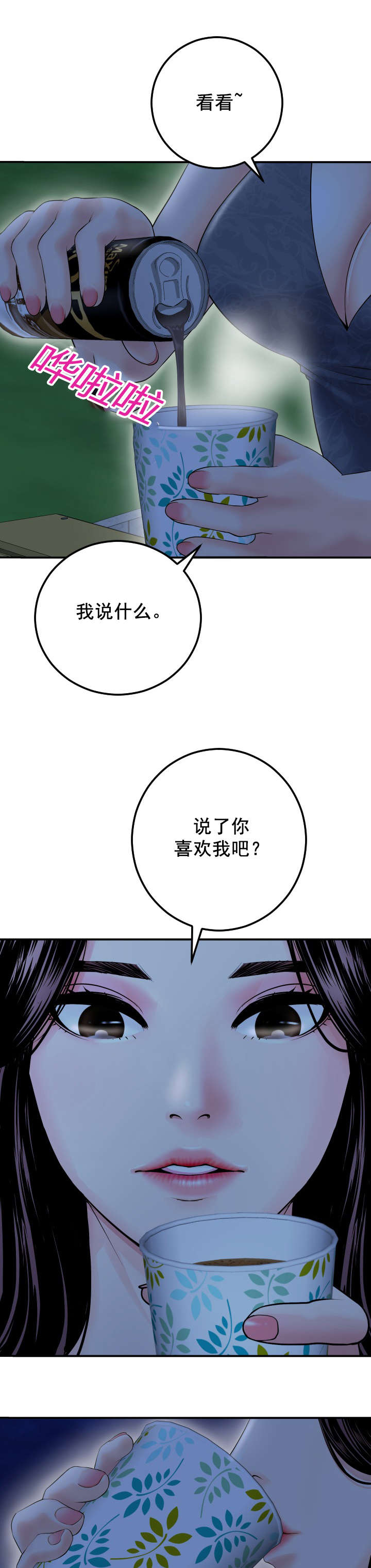 第30章：去而复返9