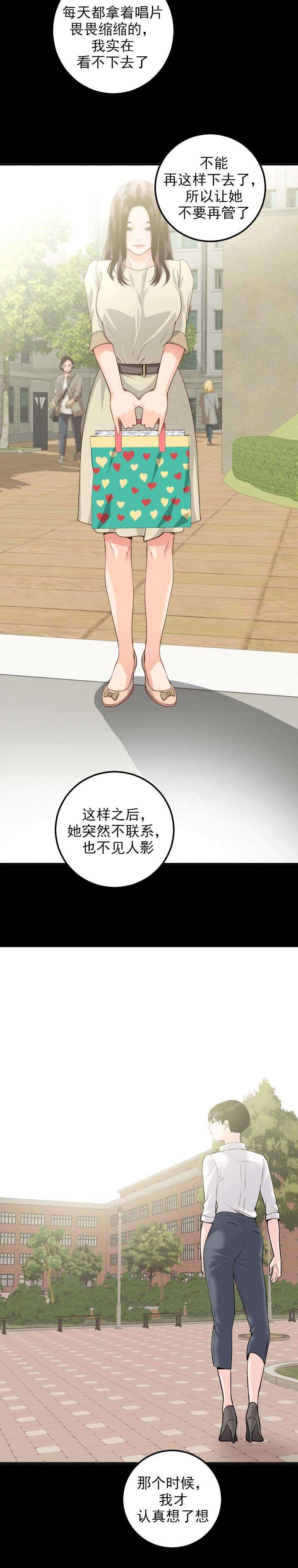 第36章：类似物4