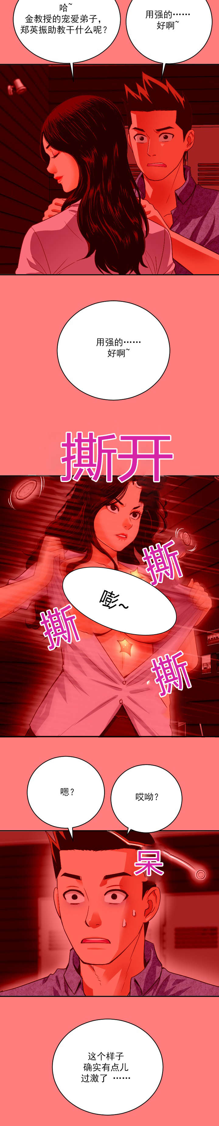 第13章：疯事儿3