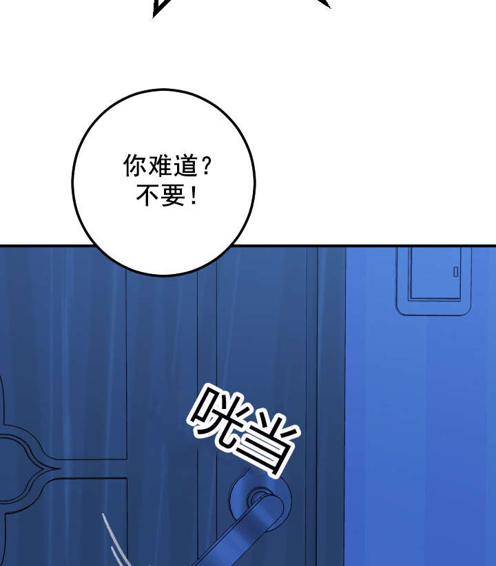 第33章：门开了22