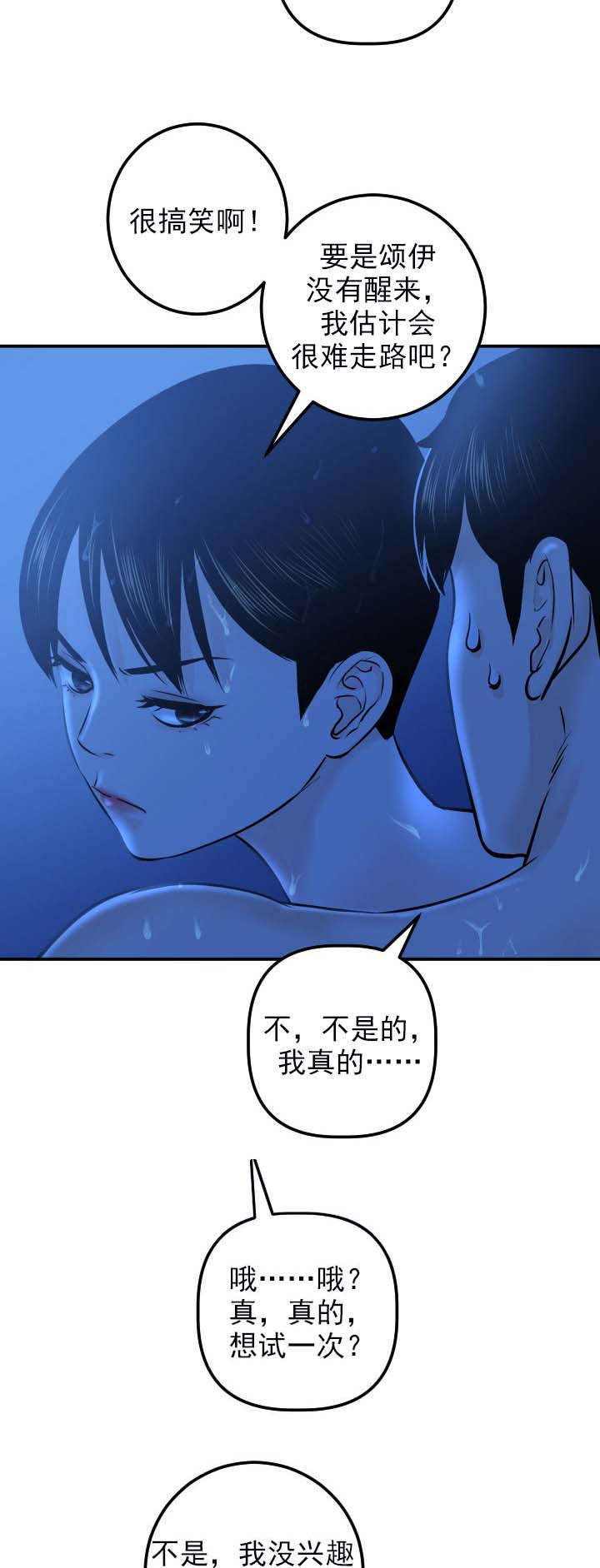 第36章：类似物13