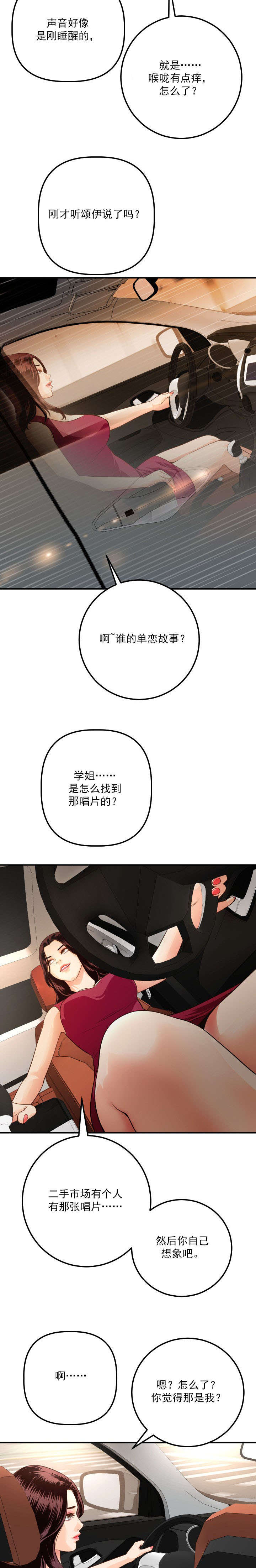 第23章：回忆9