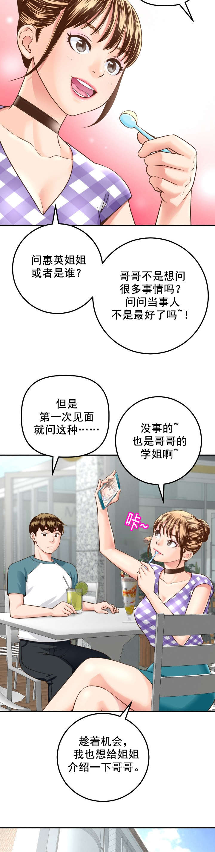 第26章：急上厕所2