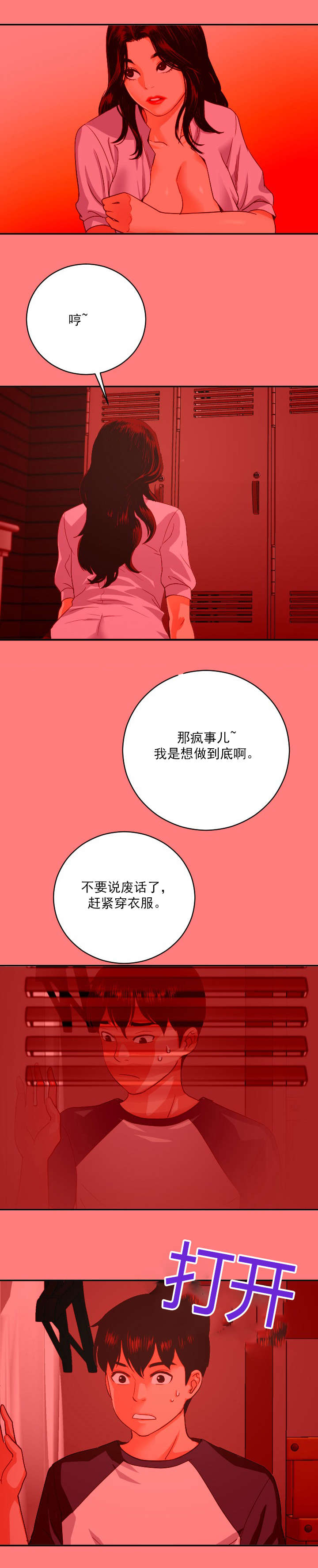 第14章：住手0